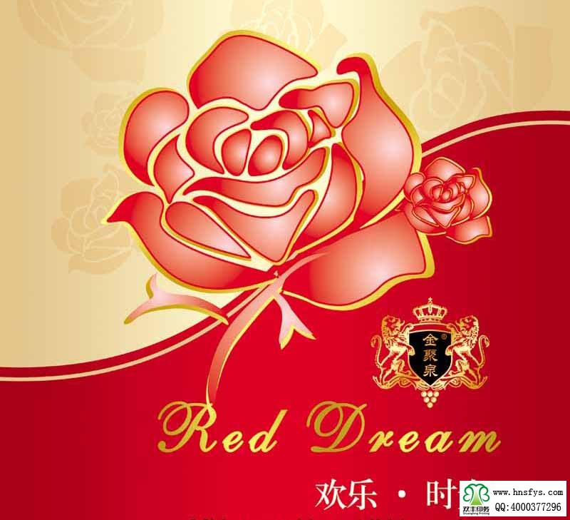 雙豐彩印：歡樂時光葡萄酒露酒標(biāo)簽