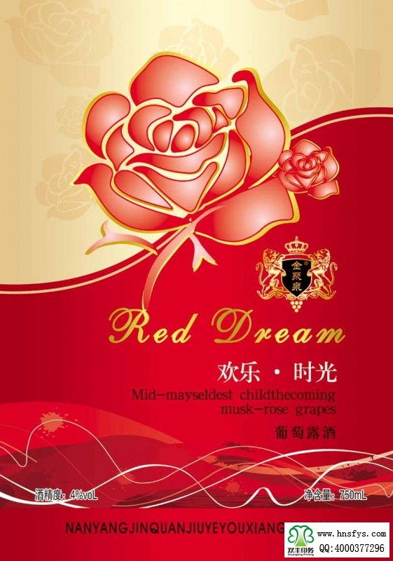 雙豐彩?。簹g樂時光葡萄酒露酒標(biāo)簽