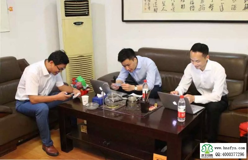 雙豐印務(wù)推行為期四個(gè)多月的《績效激勵(lì)3.0》咨詢輔導(dǎo)！
