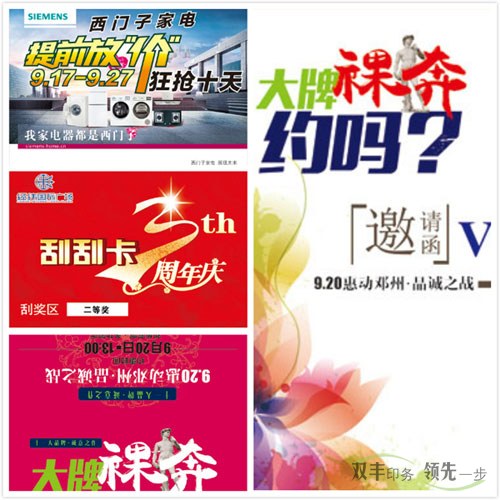 印刷宣傳彩頁價格多少，多少起印？