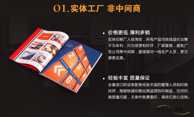 實體工廠,非中間商,價格更低,玻璃多小,所有產(chǎn)品均按成品價出售,不為牟利,只 為信譽和好評,廠家直銷,避免廣告公司等中間商,直接面對一線生產(chǎn)人員,更方便更 實惠。