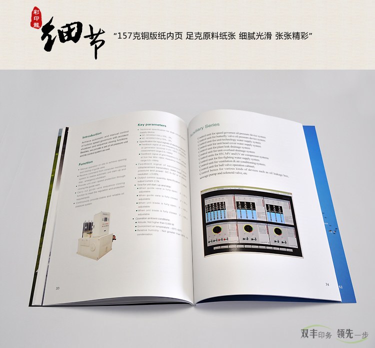 細節(jié):157克銅版紙內(nèi)頁,足克原料紙張細膩光滑,張張精彩。