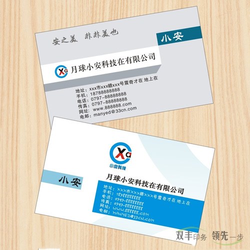 名片印刷多少錢一盒？制作名片的價(jià)格常識(shí)？