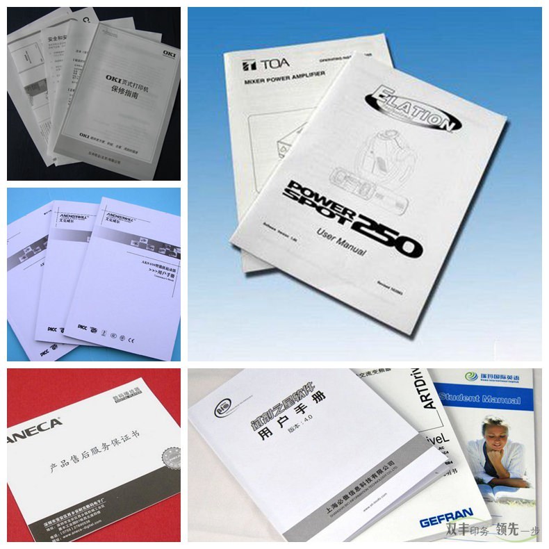 企業(yè)為什么要印刷產(chǎn)品說明書？