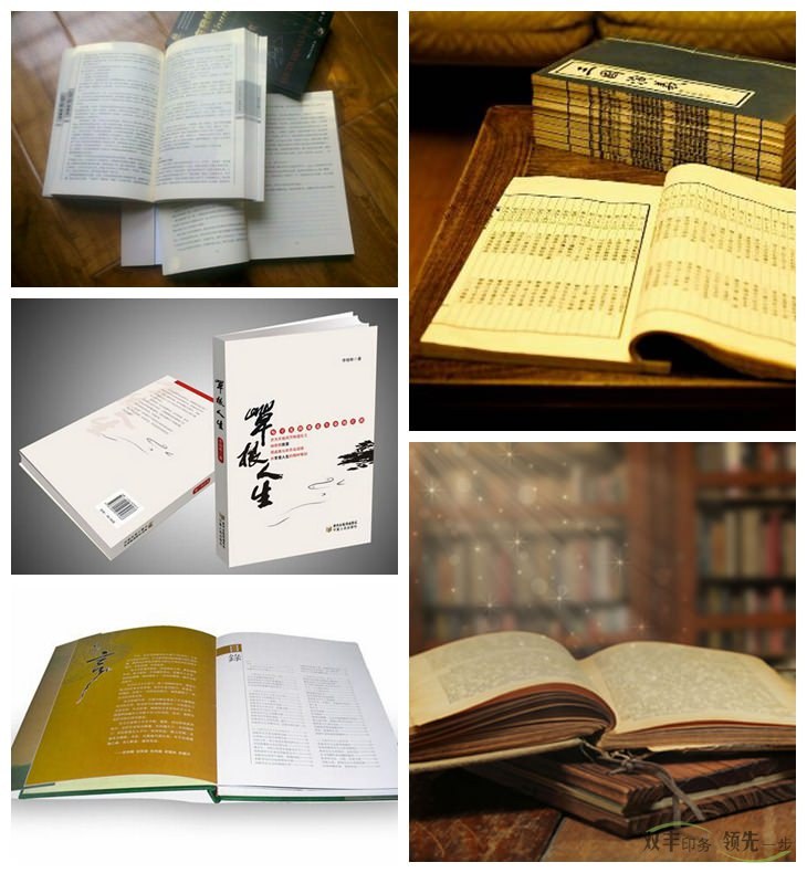 書刊印刷廠家哪家好？