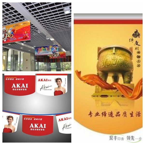 吊旗印刷要想奪人眼球，層次感必須凸顯