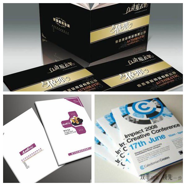 企業(yè)畫冊印刷工藝都有什么？