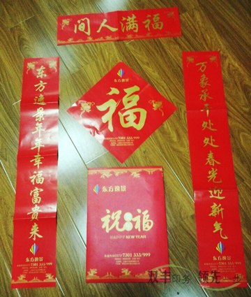 河南印刷廠(chǎng)年底企業(yè)促銷(xiāo)宣傳對(duì)聯(lián)印刷