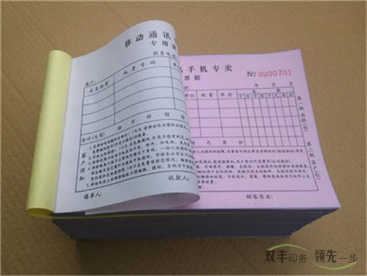 南陽無碳聯(lián)單印刷廠家那家便宜？